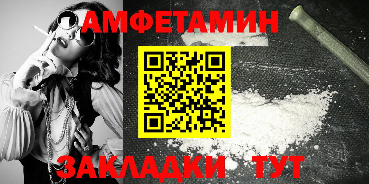 Амфетамин Розовый  Вход с VPN  АМФЕТАМИН  Каспийск 