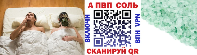 Альфа ПВП кристаллы  Каспийск 