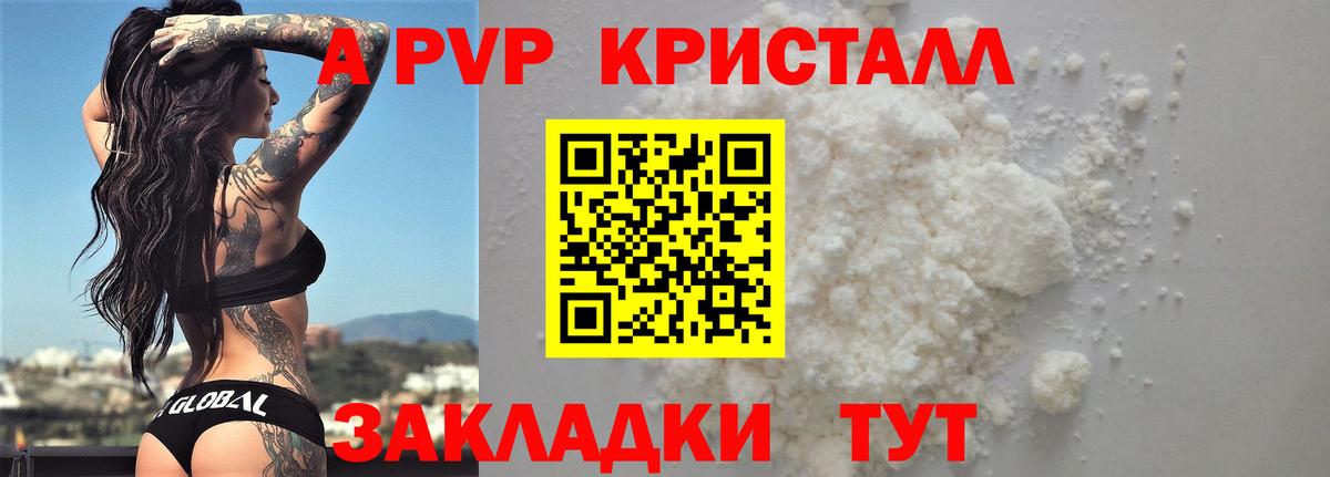 Alfa_PVP СК КРИС  APVP Соль  Каспийск  A-PVP мука  Альфа ПВП  как найти закладки  Вход с VPN 