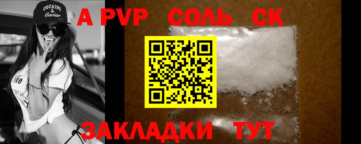 Alfa_PVP СК Каспийск