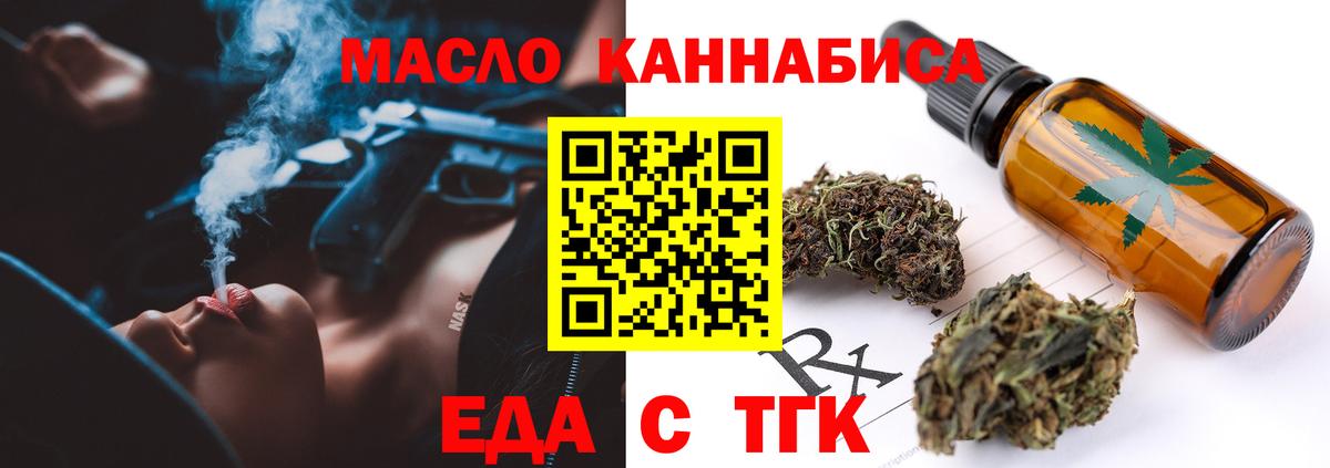 Каспийск  Еда ТГК конопля  Вход с VPN 