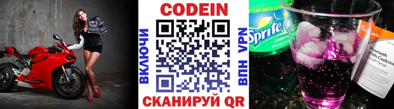 наркотики  сайты даркнета наркотические препараты  Кодеин Purple Drank  Каспийск  hydra tor 