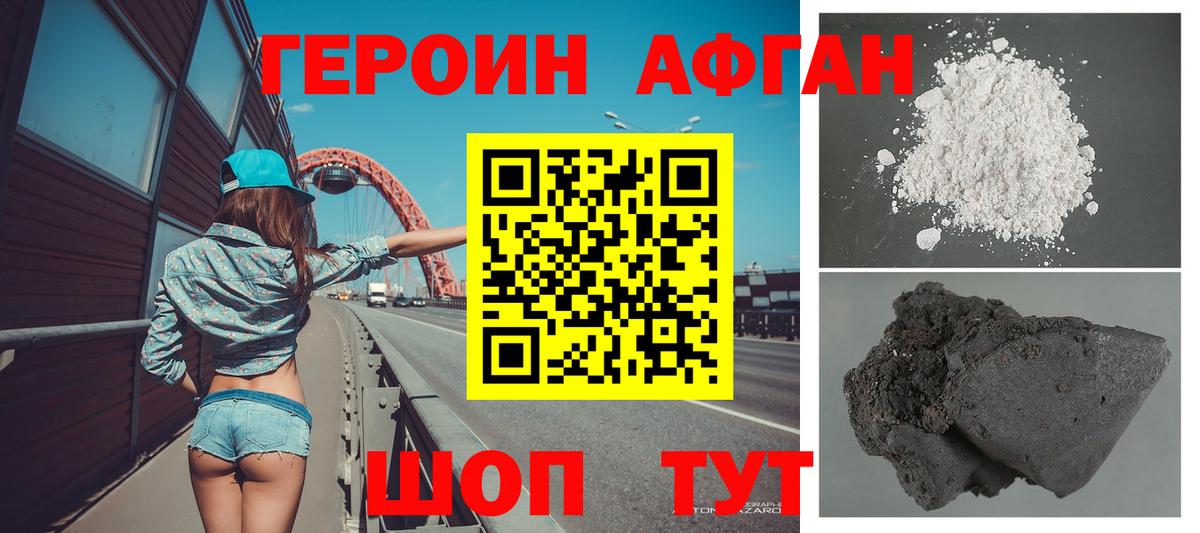 Героин гречка  Героин  Каспийск  Вход с VPN 