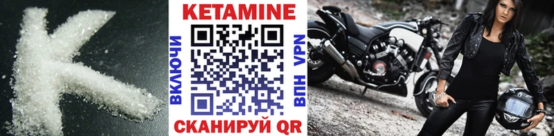 Кетамин VHQ  Каспийск 
