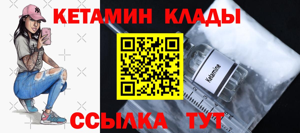 Каспийск  Кетамин ketamine  Кетамин VHQ  Вход с VPN 