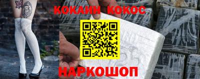 кокаин Краснодар