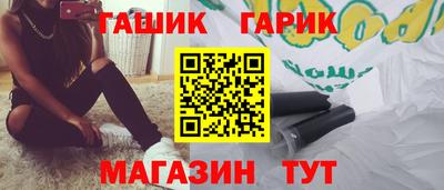 гидра Краснознаменск