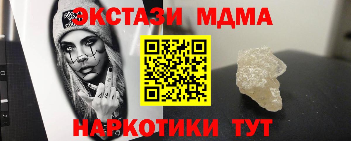 МДМА молли  МДМА  Каспийск  Вход с VPN  MDMA VHQ 