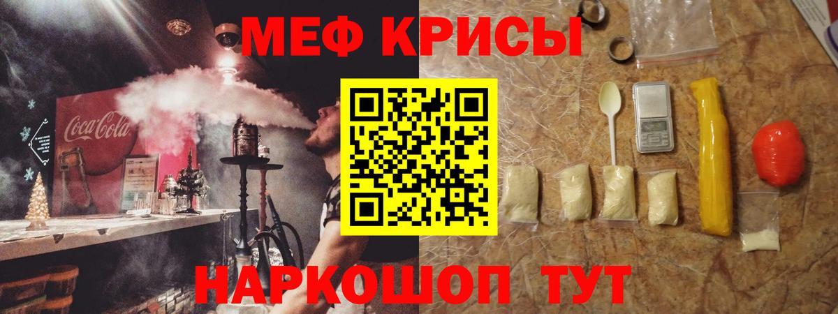 МЕФ кристаллы  Вход с VPN  Каспийск  МЕФ  МЕФ кристаллы 
