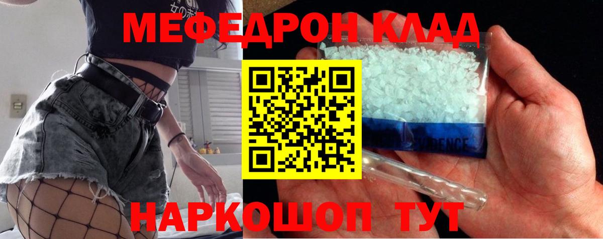 Меф кристаллы Каспийск