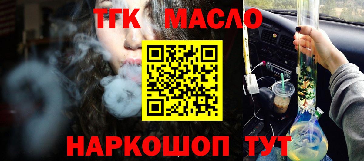 Каспийск  Дистиллят ТГК вейп с тгк  наркошоп  Вход с VPN 